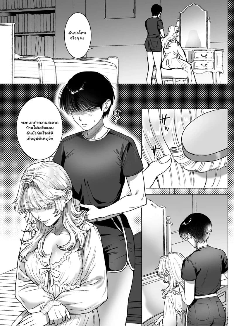 โดจิน พันธนาการลับฉบับเวทมนตร์